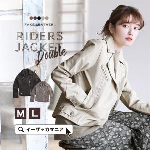 レディースライダースジャケット ジャケット ファッション 通販 Yahoo ショッピング