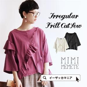 カットソー 綿100% Tシャツ 七分袖 フリル アシンメト...