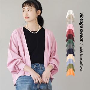 カーディガン レディース 春 スウェット カーデ トップス 羽織 長袖 綿100％ ゆったり ヴィンテージライク スウェット トッパーカーディガン
