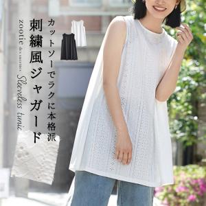 トップス レディース 半袖 夏 zootie ズ...の商品画像