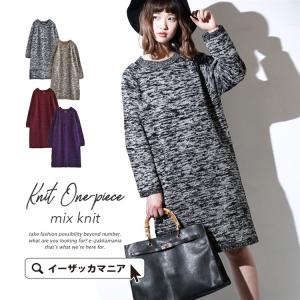 ニットワンピース ロング ワンピース レディース 秋 冬 コーデ 秋服  長袖 ニット 膝丈 ゆったり 大きいサイズ