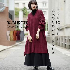 ワンピース 冬 レディース ボリューム袖 長袖 Vネック 大きいサイズ ゆったり Vネック ルーズニットワンピース イーザッカマニア