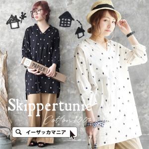 シャツ 綿100% チュニック レディース ロングシャツ 白...