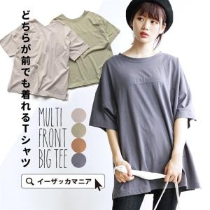 Tシャツ レディース トップス カットソー ビッグTシャツ オーバーサイズ 綿100 大きいサイズ 半袖 五分袖