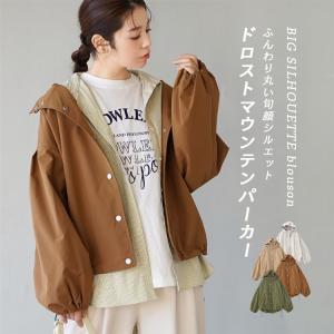 パーカー レディース ライトアウター 羽織 ジャケット フード付き zootie ズーティー ビッグシルエット ドロストマウンテンパーカー｜e-zakkamania