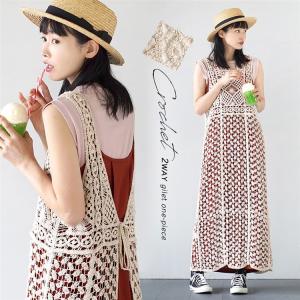 ワンピース ジレ レディース 夏 夏服 キャミワンピース ノースリーブ ベスト 2way ゆったり レイヤード クロシェレース ジレワンピース