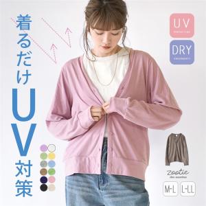 カーディガン UVカット レディース 夏 トップス 長袖