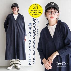 ワンピース レディース ワンピ ロングワンピース 膝下 ひざ下 長袖 デニム 色落ちしにくい カットソーデニム スキッパーワンピース