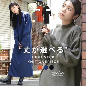 ワンピース レディース 冬 冬服 冬服 ロング ニット