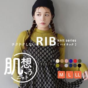 ニット レディース トップス セーター 長袖 ハイネック リブニット オフィス zootie ズーティー チクチクしない なめらかリブニット［ハイネック］