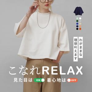 カットソー レディース 春 トップス Tシャツ 半袖 ショート丈 ゆったり zootie ズーティー こなれリラックス 半袖ハイネックプルオーバー