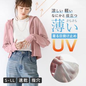 パーカー レディース 羽織 UVカット 大きいサイズ 指穴UVパーカー zootie ズーティー さらっと薄手で快適 UVカットクロップドパーカー