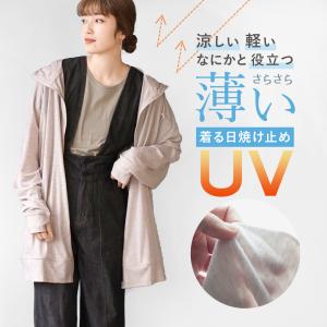 パーカー レディース 羽織 UVカット 長袖 大きいサイズ 指穴UVパーカー zootie ズーティー さらっと薄手で快適 UVカットロングパーカー