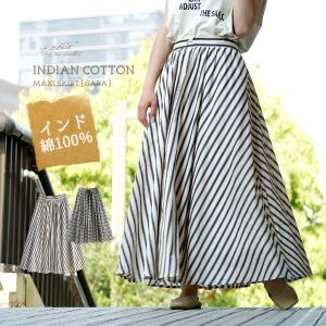 スカート レディース 夏 夏服 ロング丈 ボトムス ロングスカート