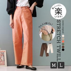 ワイドパンツ レディース ボトムス ロング ストレッチ 総ゴム 調節可能 zootie ズーティー ウエストボタン ストレッチパンツ ツイル