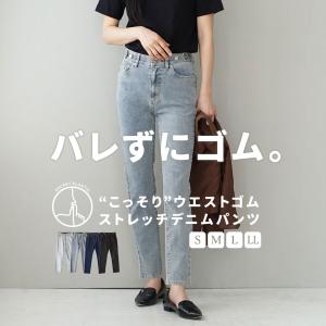 パンツ レディース 美脚 スキニー ボトムス デニム レギンスパンツ スキニーデニム 春 こっそりウエストゴム ストレッチデニムパンツ スキニー