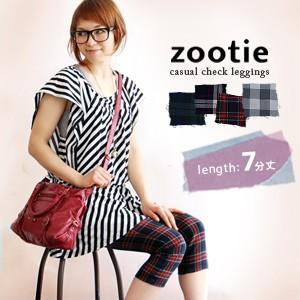 Zootie：カジュアルユースチェックツイルレギンス［七分丈］