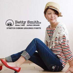 パンツ//Betty Smith/デニレギ/スキニー/日本製