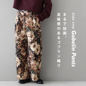 花柄ゴブラン織り　ワイドパンツ パンツ レディース ボトムス ズボン パンツ ワイドパンツ ロング