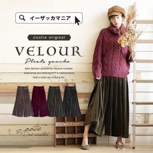 ガウチョパンツ ガウチョ パンツ ワイドパンツ ワイド ズボ...