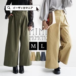 ワイドパンツ テーパードパンツ レディース コットン ボトムス ズボン ワイド ゆったり ロング 変形 ゆったり タックパンツ