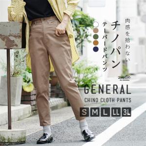 チノパンツ レディース ボトムス パンツ ズボン テーパード チノパン ゆったり S M L LL 3L zootie ズーティー ジェネラルチノ テーパードパンツ