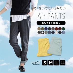 エアパンツボーイフレンド レディース ボトムス