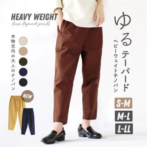 パンツ レディース ボトムス チノパン 綿混 大きいサイズ ゆったり zootie ズーティー  ヘビーウェイト チノ ルーズテーパードパンツ