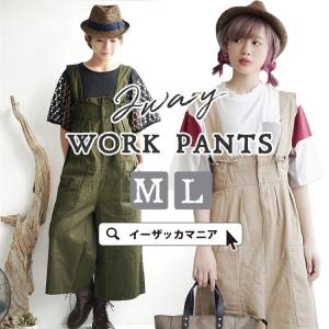 サロペット ワイドパンツ レディース ウエストゴム 綿100...