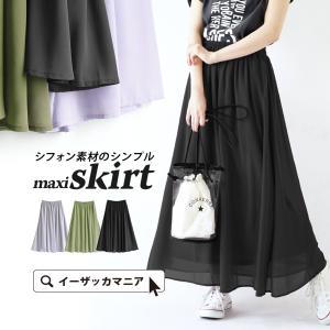 スカート 春夏 ロングスカート マキシスカート フレアスカート シフォンスカート ロング ウエストゴムシフォン フレアマキシスカート