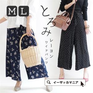 ワイドパンツ ワイド パンツ レディース ボトムス パンツ ...