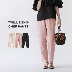 パンツ ボトムス レディース テーパードパンツ デニム ツイル ウエストゴム 綿100％ ゆったり 楽ちん 秋 シンプル きれいめ ツイルデニム シェフパンツ