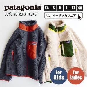 ジャケット アウター キッズ 子供服 ジュニア レディース パタゴニア ボア お揃い ペア トドラー 送料無料 親子 冬 新作