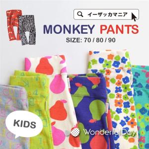 ベビー キッズ ベビー服 ズボン パンツ 男の子 女の子 子...