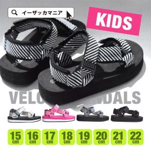 サンダル ベルクロ ビーチサンダル 靴 キッズ 子供 女の子 男の子 スポーツ 脱げない 歩きやすい VELCROSANDALS 軽量 夏