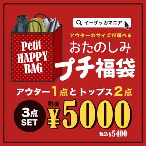 送料無料　福袋 レディース トップス アウター コート ジャケット ジャンパー キルティングコート 羽織り 大きいサイズ セット 2018 2019
