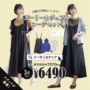 コーディネートセット 夏の福袋 2021 レディース 服