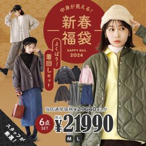 コーデセット 福袋 レディース 6点セット 2024年新春福袋