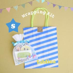 ラッピングキット Sサイズ  他商品とご一緒にご注文ください。