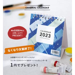 数量限定・2023年オリジナル卓上カレンダーを...の詳細画像2