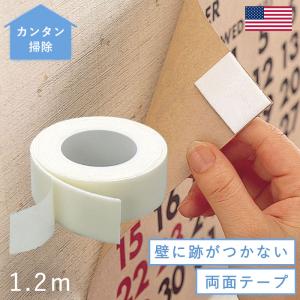ニトムズ はがせる両面テープ 壁紙掲示用 20mm×3m T3974 「ポスト投函