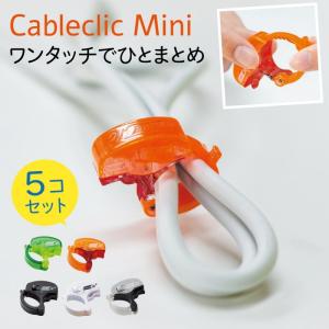 イヤホン コード まとめる コードホルダー クリップ ケーブルクリップ