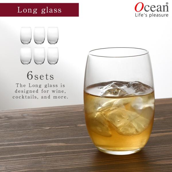 タンブラー 6個組 コップ オーシャングラス オーシャン マディソン グラス ガラス セット オーシ...
