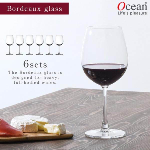 ワイングラス 6個組 オーシャングラス オーシャン マディソン グラス ガラス セット 6個 オーシ...