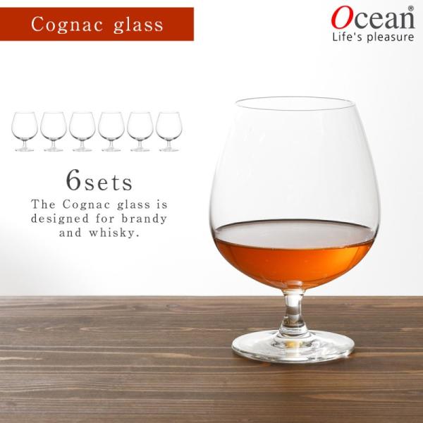 ブランデーグラス 6個組 オーシャングラス オーシャン マディソン グラス ガラス セット オーシャ...