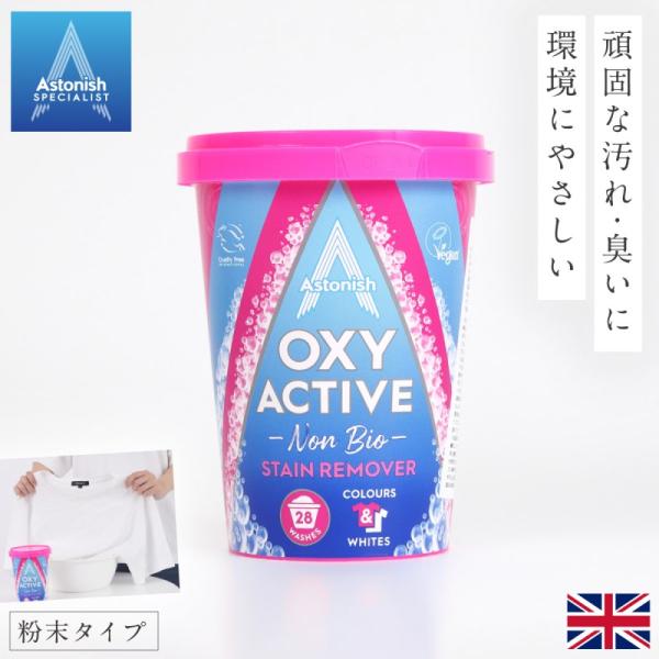 シミ抜き 洗剤 染み抜き洗剤 衣類 汚れ 落とし クリーナー ベビー 赤ちゃん 洗濯洗剤 掃除 グッ...