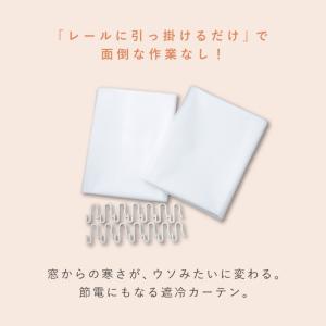 カーテン 冷気 遮断 すきま風防止カーテン 防...の詳細画像2