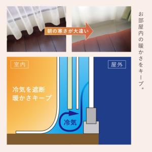 カーテン 冷気 遮断 すきま風防止カーテン 防...の詳細画像3