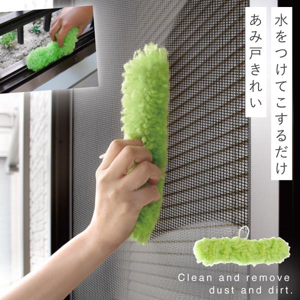 網戸 掃除 グッズ クリーナー ブラシ 網戸掃除 便利グッズ 大掃除 窓 サッシ 水だけ 洗剤不要 ...
