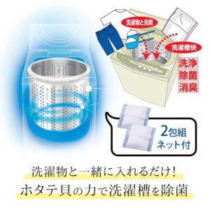 洗濯槽クリーナー 洗濯槽快 ドラム式 洗濯槽 ...の詳細画像1